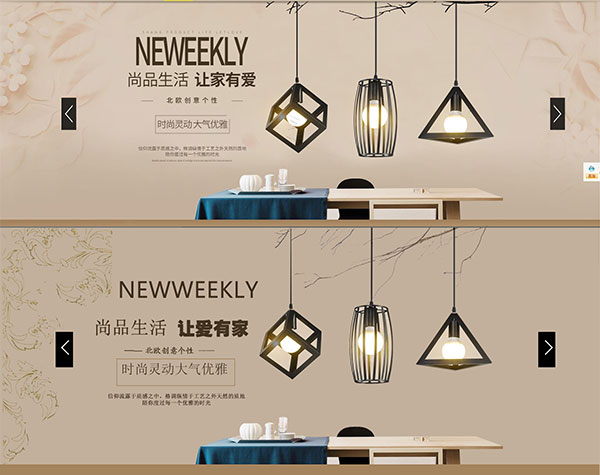 點亮生活之美 淘寶家居燈具精選